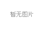 淺談商用(yong)廚房設(she)備(bei)中(zhong)運水煙罩(zhao)油網(wang)煙(yan)罩(zhao)原理(li)