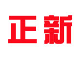 正(zheng)新橡(xiang)膠(jiao)（中國）有限(xian)公(gong)司